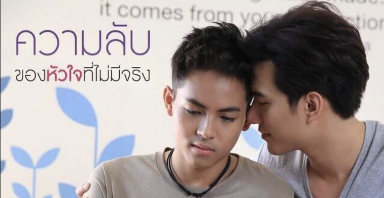 Пятничный клуб 5: У сердца нет тайн (2015)