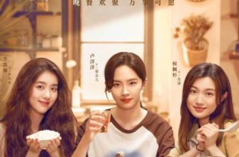 Уголок мира - это ужин (2025)